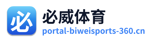 必威体育